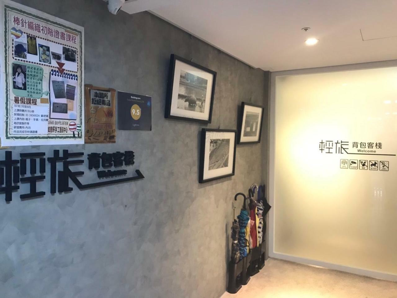 Light Inn Кийлунг Екстериор снимка